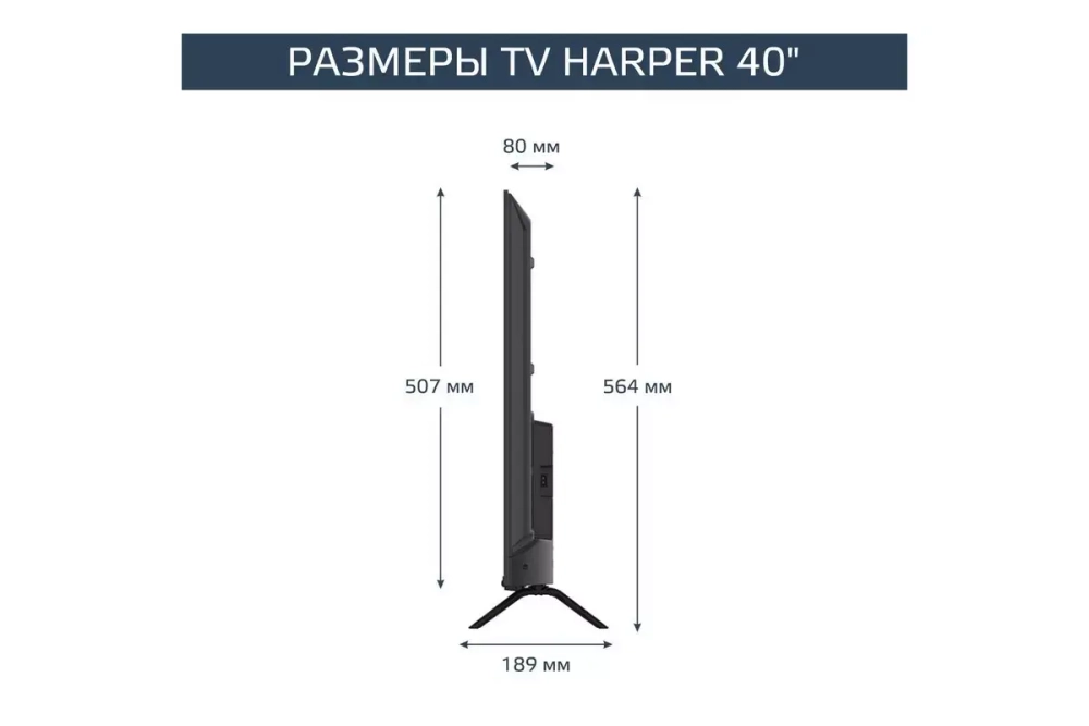 Телевизор Harper 40F750TS