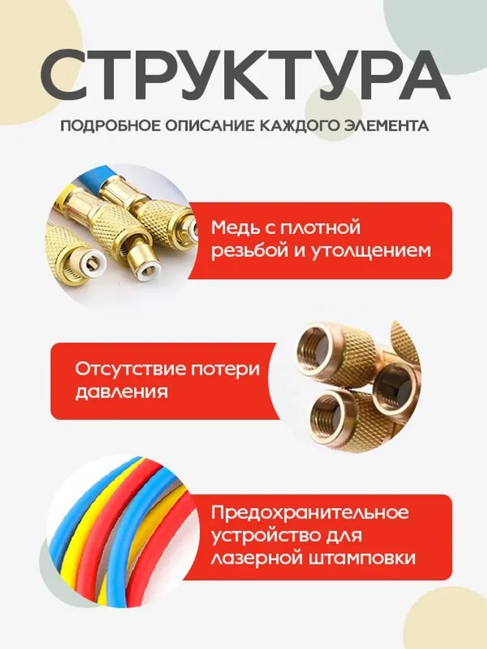 Шланги для заправки фреона 3шт (180см) с фторопластовым уплотнителем