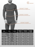 Термокомплект COPPLIFE MERINO с шерстью мериноса