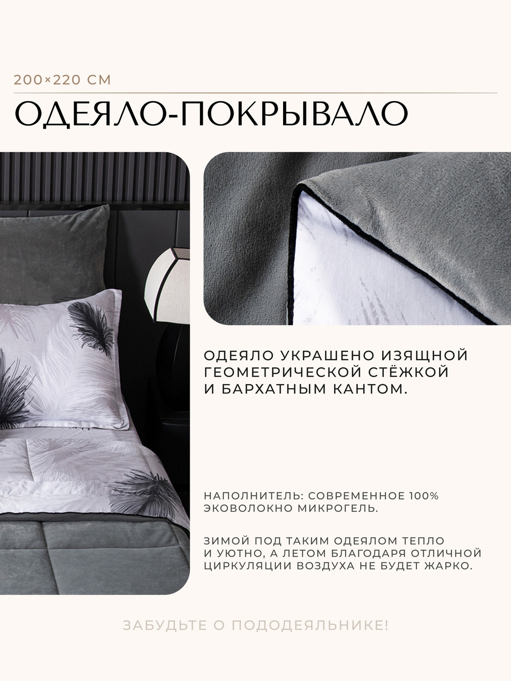 Комплект постельного белья Сатин Velouria Luxe/Велюрия Люкс с Одеялом VL013