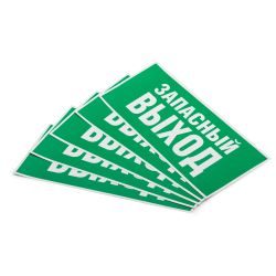 Самоклеящаяся этикетка ЭРА INFO-SSA-115 330х120мм Запасный выход SSA-101/DPA-301 | Наклейки для светильников (знаки безопасности)