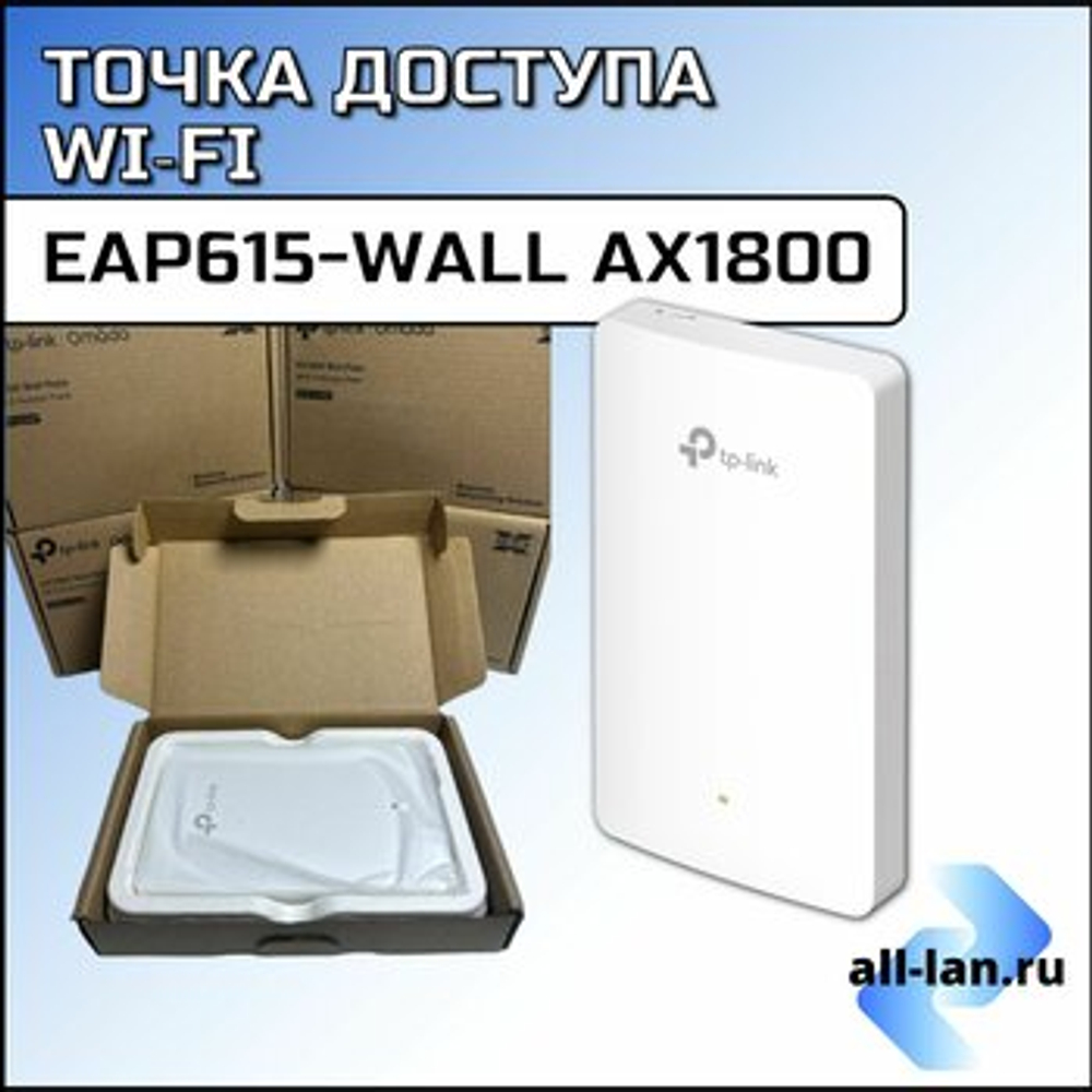 Точка доступа TP-Link Omada EAP615 Wall Wi-Fi 6 Access Point EAP615-WALL