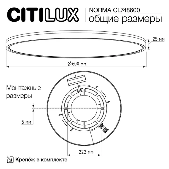 CL748600 NORMA Белый с подсветкой
