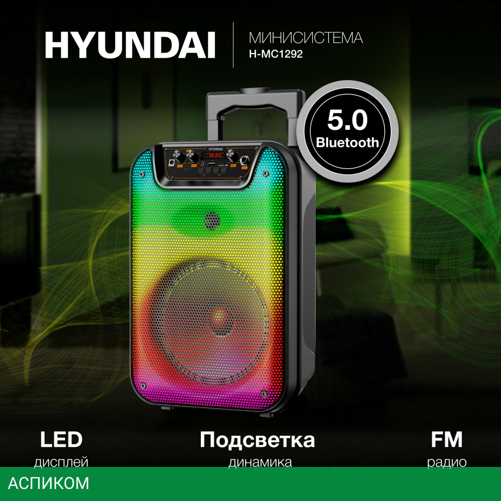 Беспроводная колонка Hyundai H-MC1292 черный