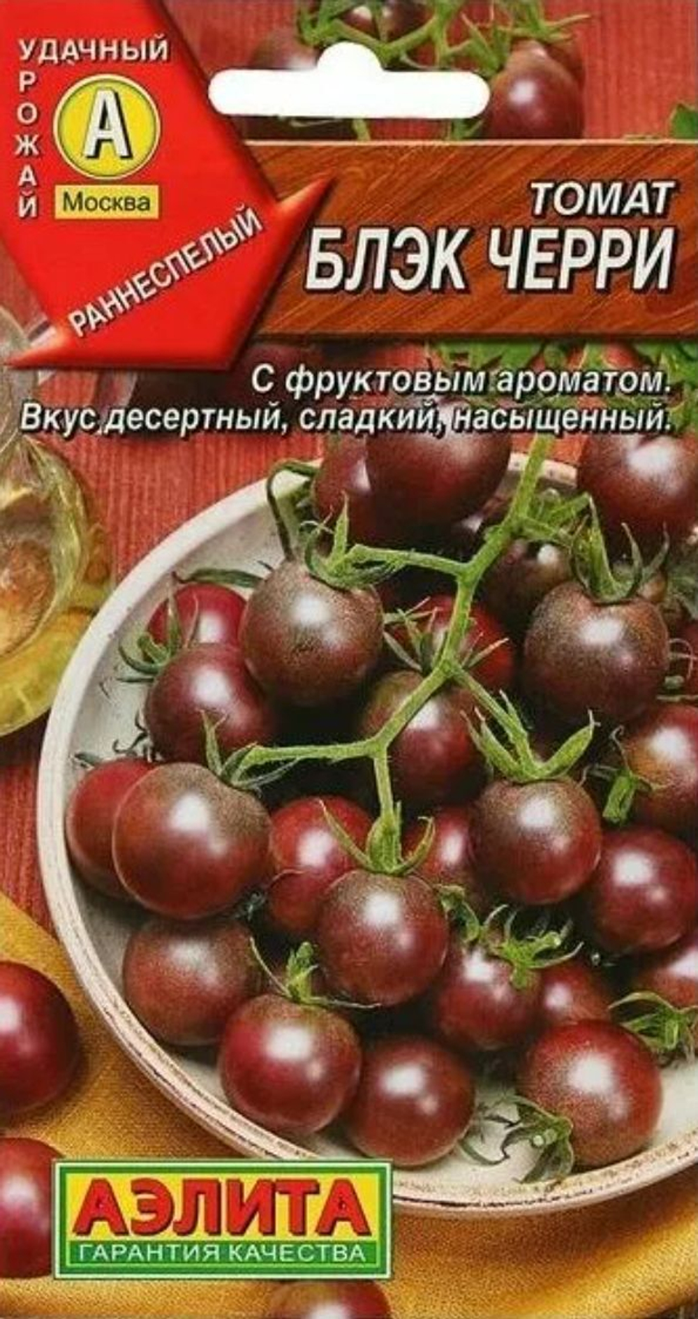 Томат Блэк черри