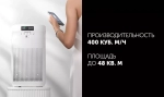 Очиститель воздуха Polaris PPA 4050 WI-FI IQ Home