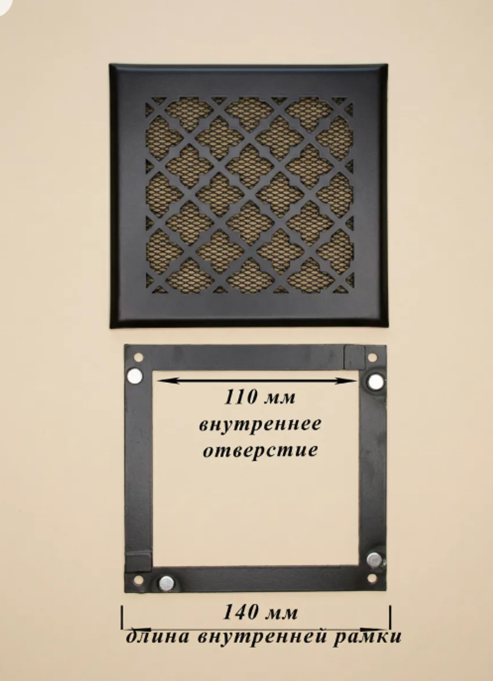 Вентиляционная Решетка РКВГОТ 150х150 Черный