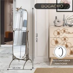 Напольное зеркало Терра Найт Амбер