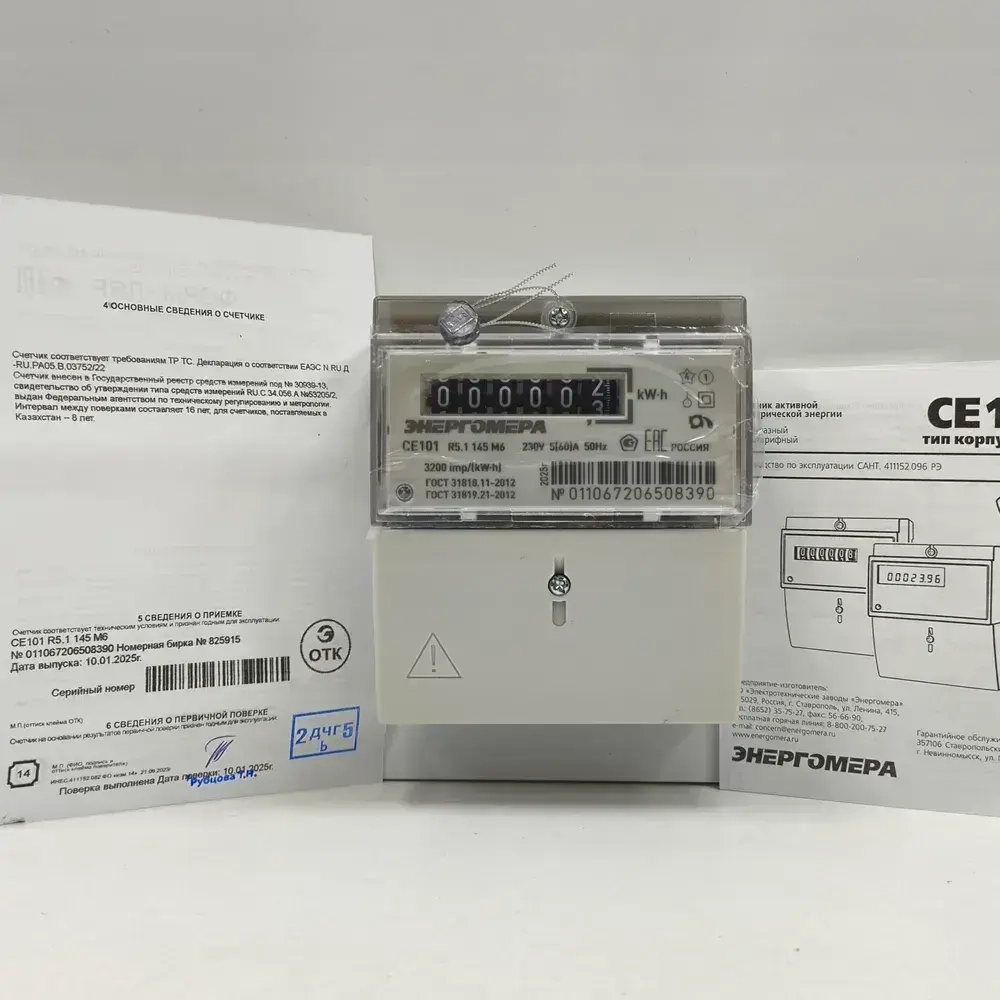Счётчик CE101 R5.1 145 M6 5-60A однофазный однотарифный 2025г Энергомера