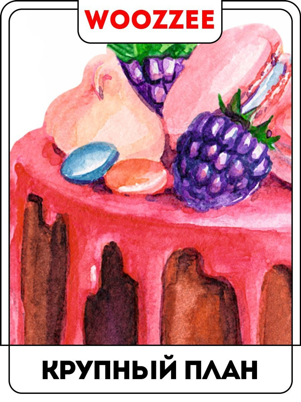 Наклейка декоративная А3 "Фиолетовый торт с пирожными"