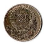 10 копеек 1957 год СССР F