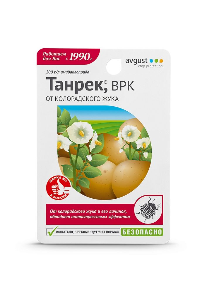 Средство ТАНРЕК от колорадского жука на картофеле, в пакете флакон 10 мл