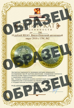 10 рублей ЯНАО. Ямало-Ненецкий автономный округ 2010 г. Ямал UNC