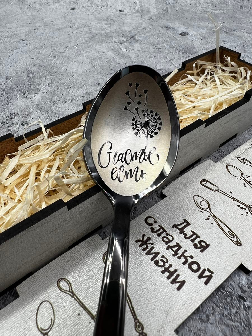 Чайная ложка Счастье Есть