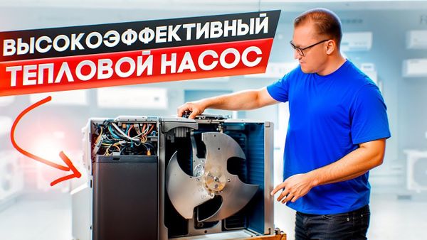 Обзор теплового насоса Electrolux Viking Super DC Inverter