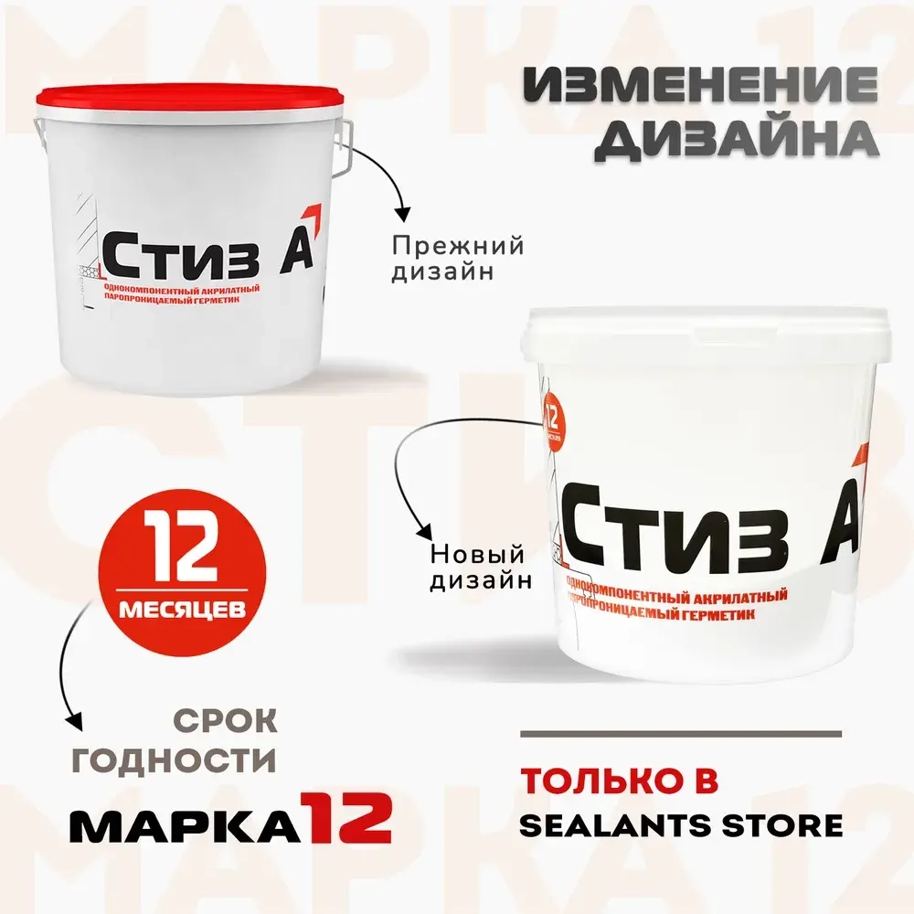 Герметик СТИЗ А, 3 кг, белый, для установки окон, Паропроницаемый