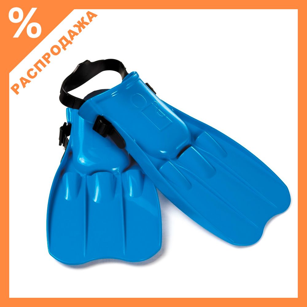 Ласты (р. 40-43)