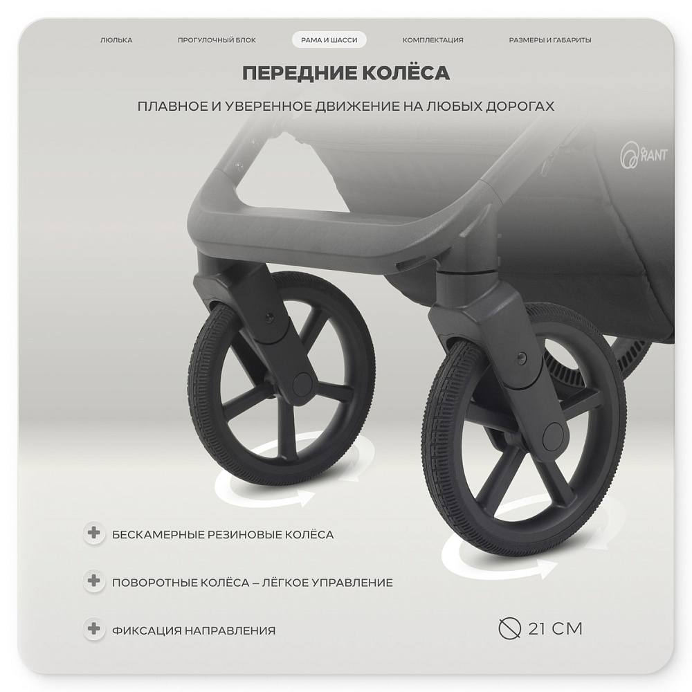 Детская коляска Rant Garda 3 в 1 с автокреслом Carry Pro Graphite Cacao