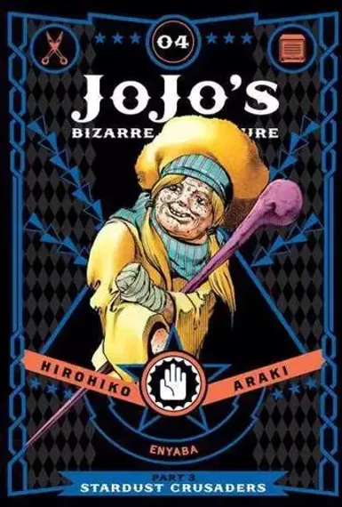 JoJo`s Bizarre Adventure: Part 3 Vol.4