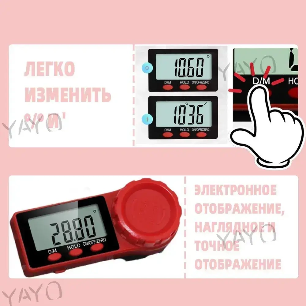 Угломер 200мм, Пластик