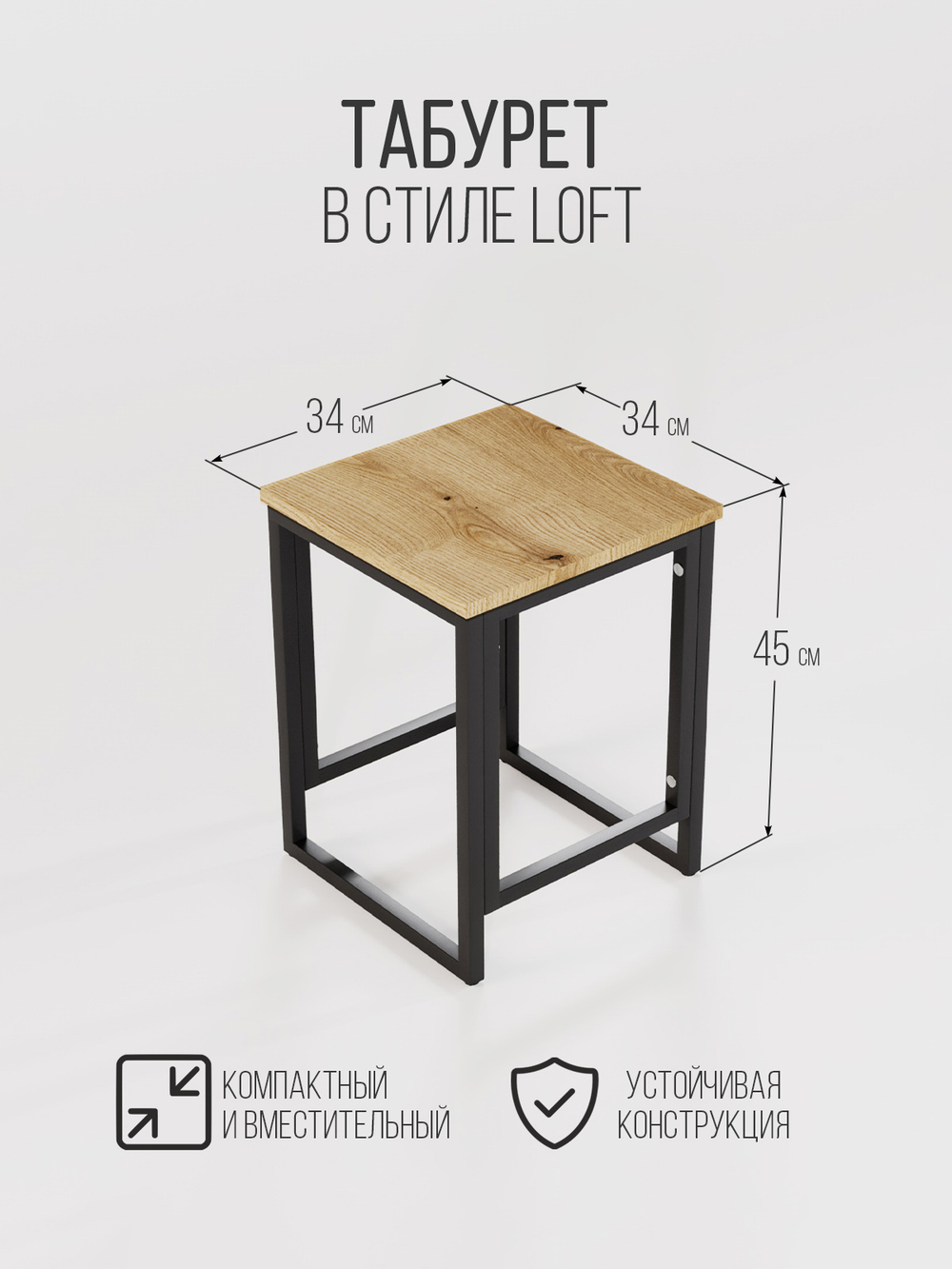 Табурет для кухни металлический лофт Felix