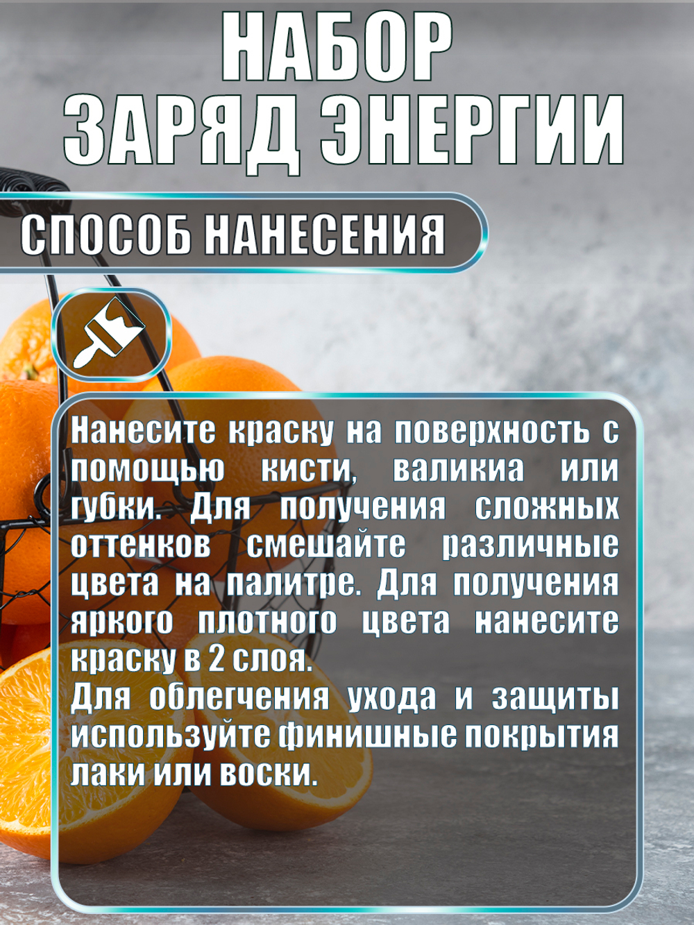 Набор меловых красок «Заряд энергии» баночки по 20 мл