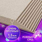 Картон переплетный, толщина 1,5 мм, А3 (297х420 мм), КОМПЛЕКТ 10 шт., BRAUBERG ART, 115337