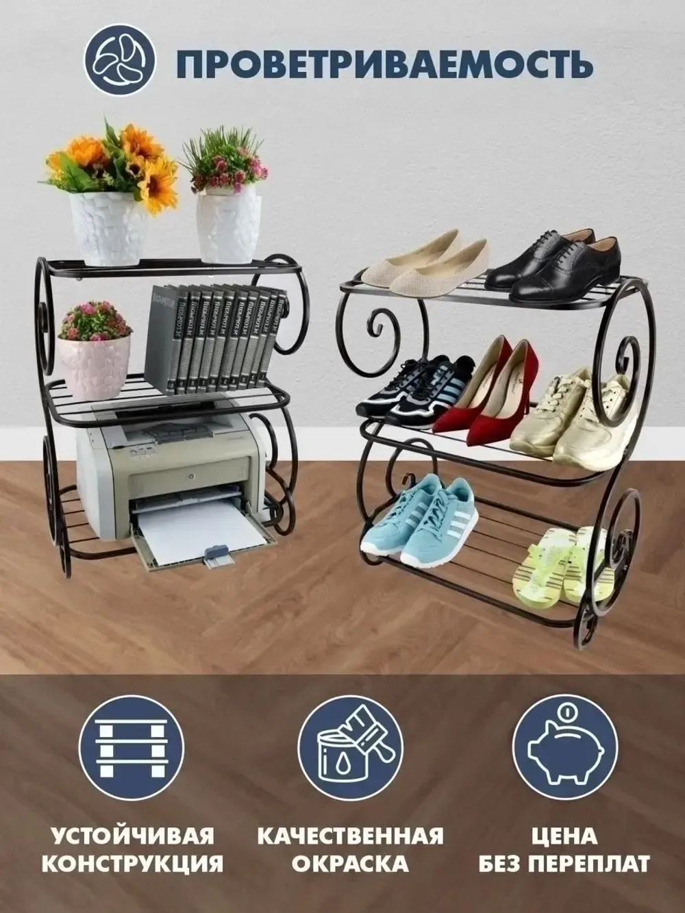 Универсальная этажерка Винтаж-4 чёрная