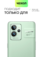Чехол BROSCORP для realme GT2 Pro (арт. RM-GT2PRO-HARD-TPU-VIOLET-BLUE)