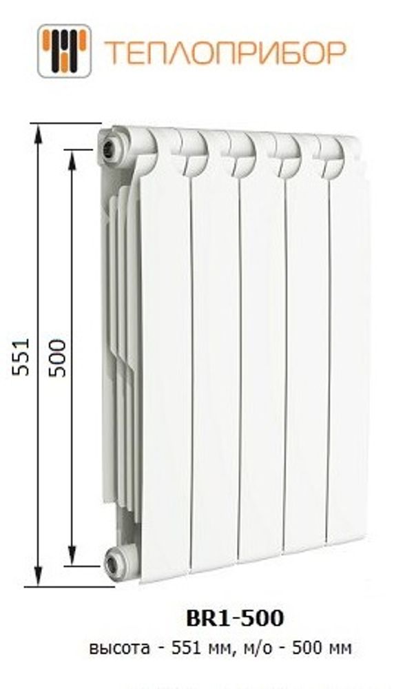 Радиатор биметаллический &quot;ТЕПЛОПРИБОР&quot; BR1-500/4 сек