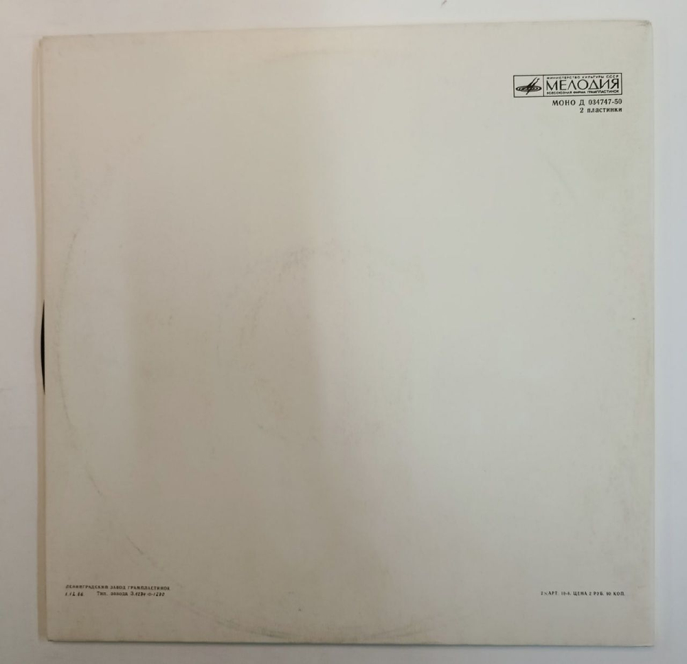 Энрико Карузо Искусство Энрико Карузо 2LP (USSR 1990)