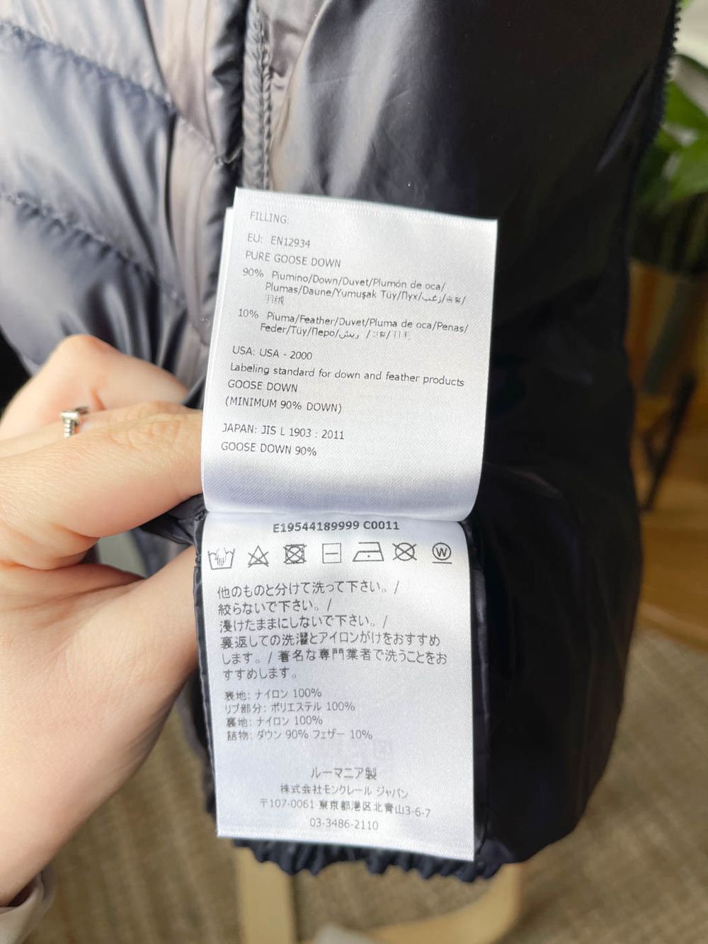 Куртка Moncler