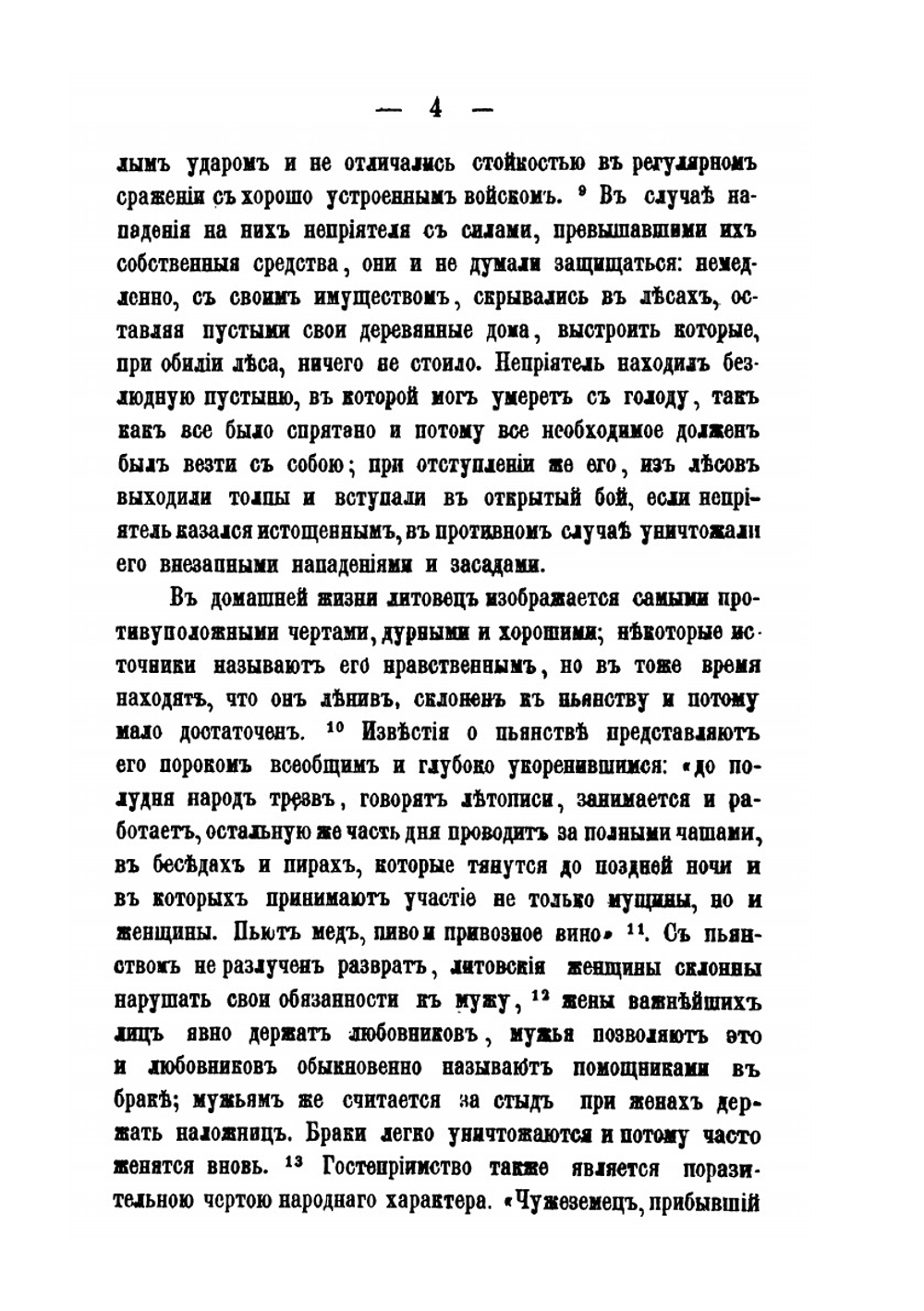 Ягелло-Яков-Владислав и первое соединение Литвы с Польшей | М. Смирнов