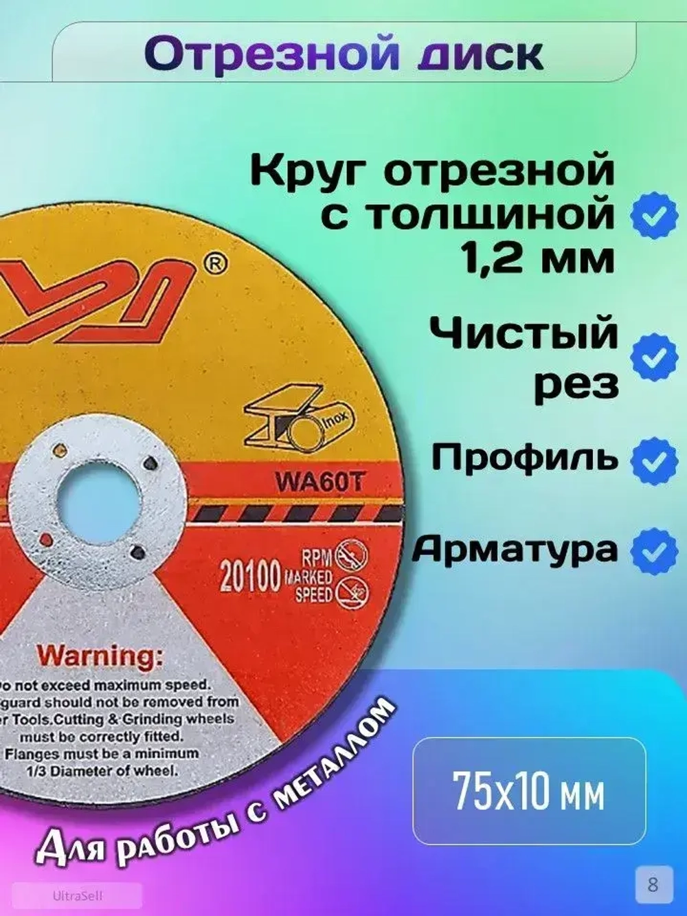 Набор дисков для мини УШМ, 9 шт. (75 / 76х10 мм)