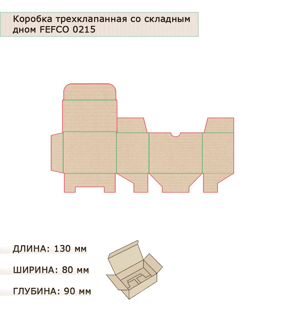 GAEM Art ГК-06 Коробка с откидной крышкой, со складным дном гофрокартон 130х80х90