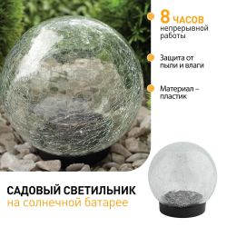 Светильник уличный ЭРА ERASF012-24 Шар на солнечной батарее 15 LED 15 cм | Садовые декоративные светильники