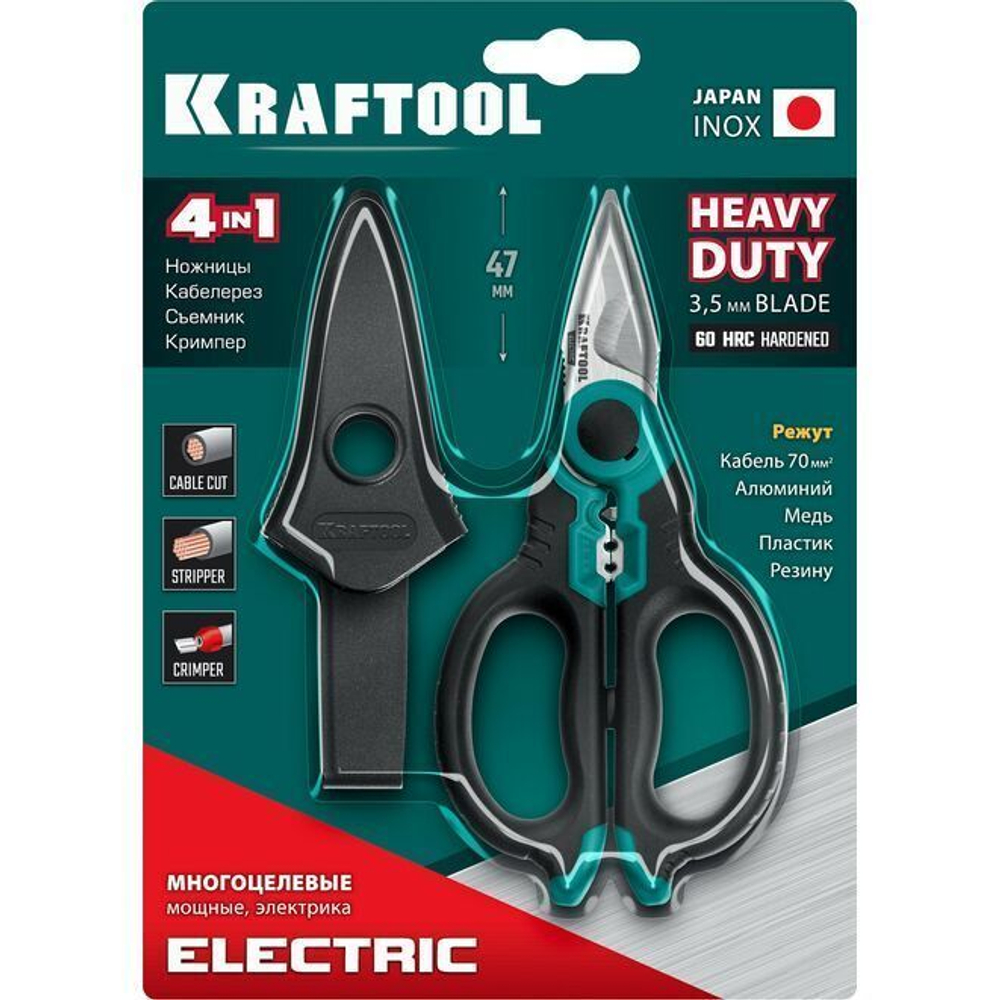 Ножницы электрика KRAFTOOL 4-в-1, 160 мм, с чехлом, ELECTRIC