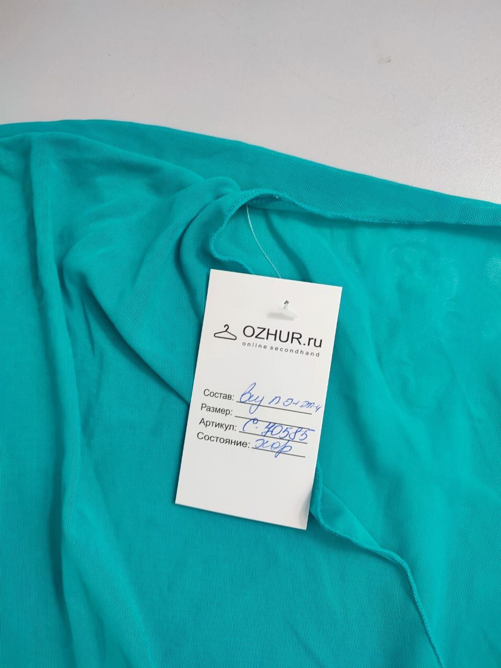 Накидка пляжная на купальник 46 размер