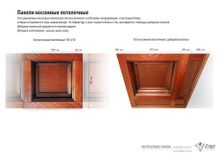 Потолок 1м2 сосна,шпон ясеня,МДФ (№11)
