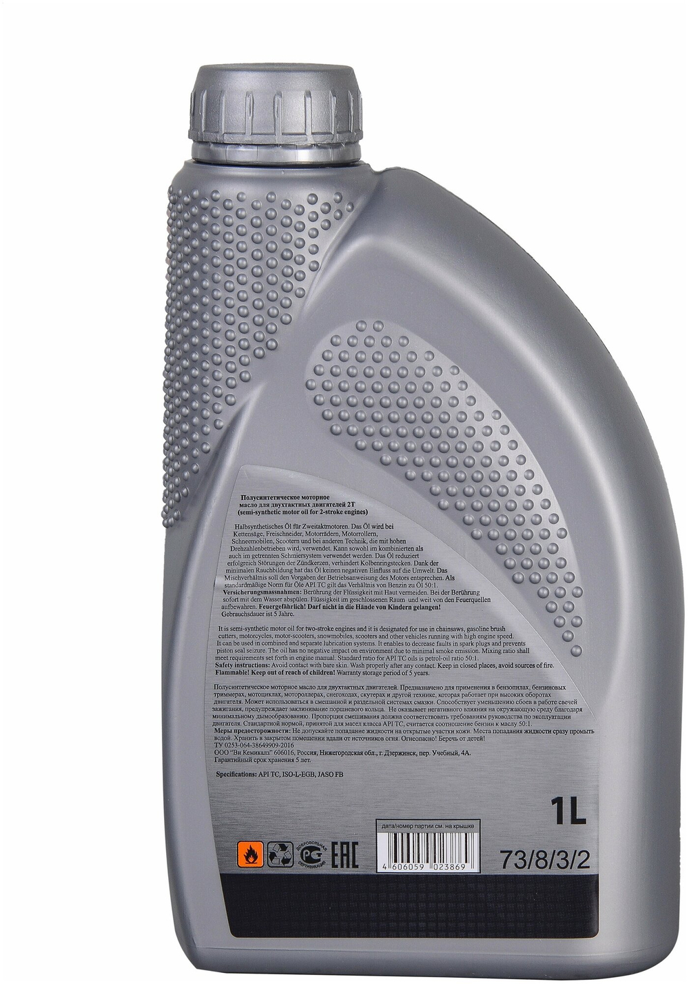 Масло 2T HUTER полусинтетическое 1л (73/8/3/2)