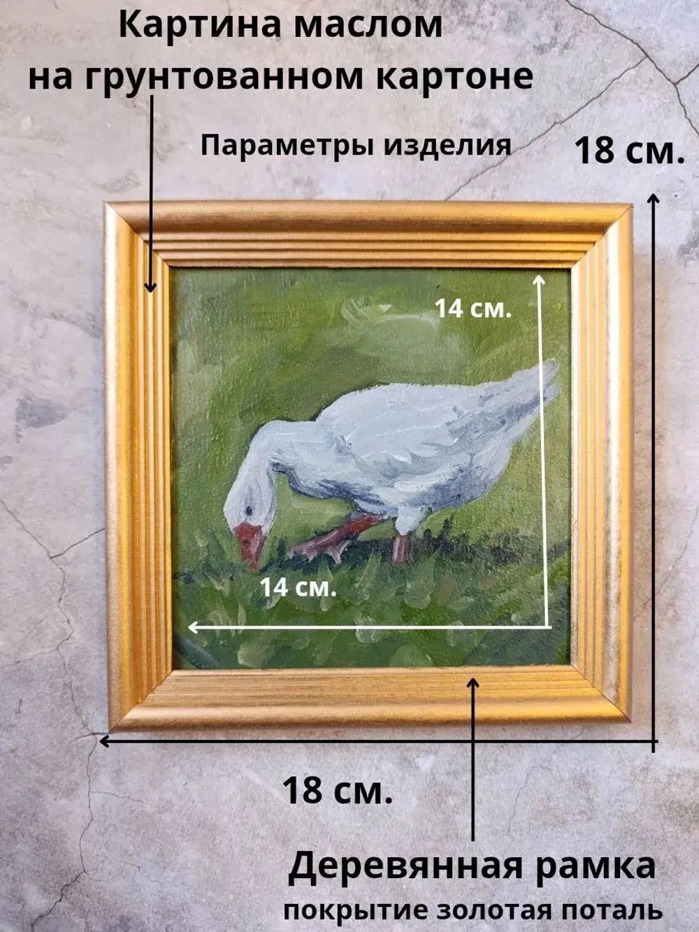 Картина маслом в рамке