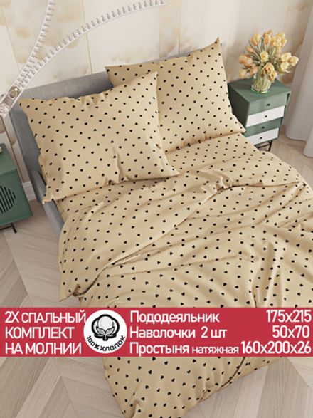 Постельное белье "Adele" 2-спальный   наволочки 50х70 2шт Простынь на резинке 160х200 см  Пододеяльник 175х215 см  Сказка сатин