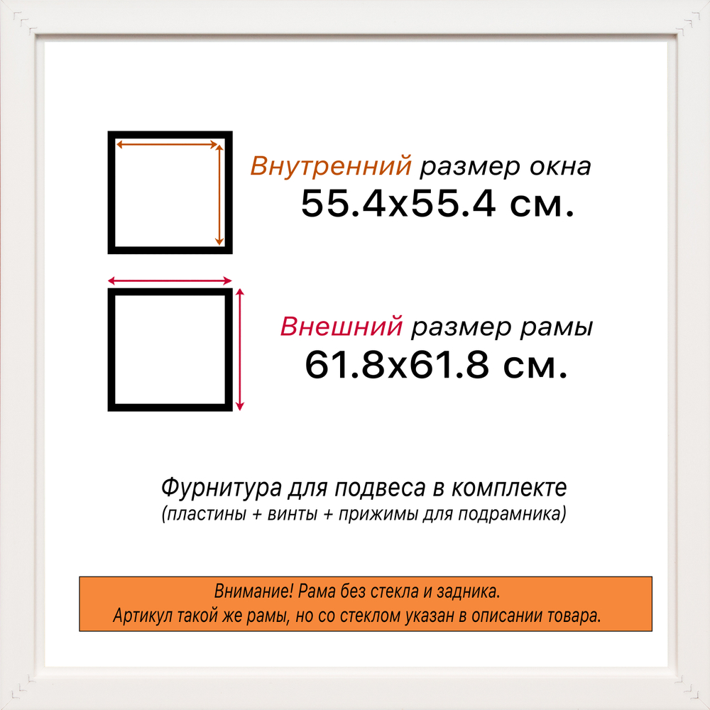 Рама 55x55 для картин и фотографий RP1020858-09