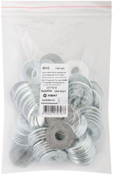 Шайба кузовная оцинкованная DIN 9021 М10 100 шт. Фасовка
