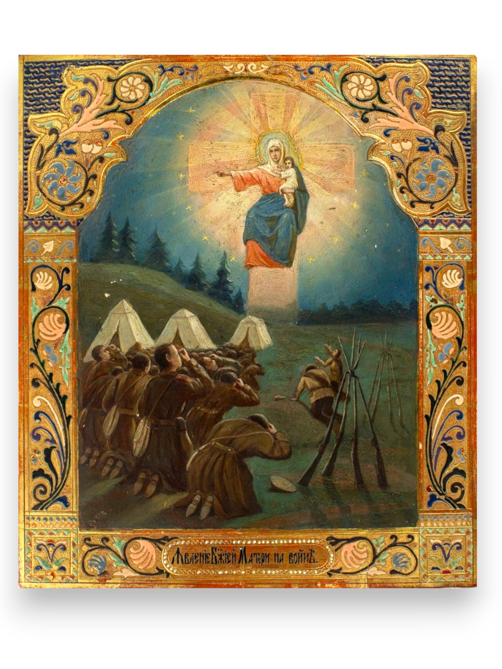 Икона Божией Матери Августовская