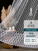 Тюль с вышивкой на отрез