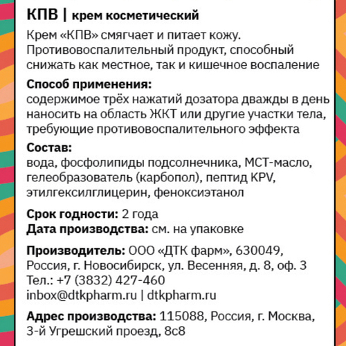 ТАЙGER Крем косметический КПВ, 50 мл