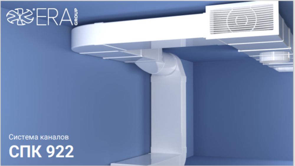 Заглушка ERA PDP 220х90 пластик 922PDP