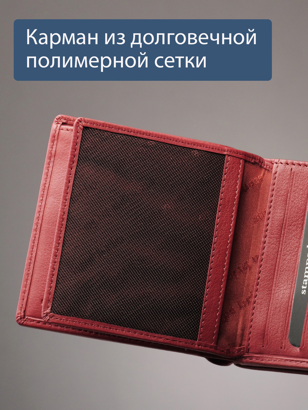 915 R - Портмоне с RFID защитой