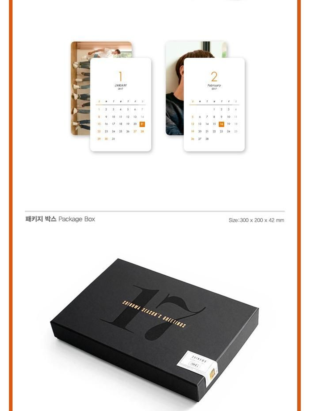 товары SHINHWA - 2017 SEASON'S GREETINGS